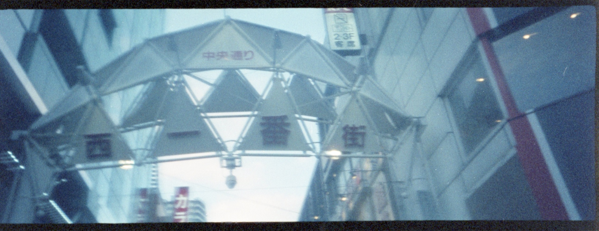 Ikebukuro 2